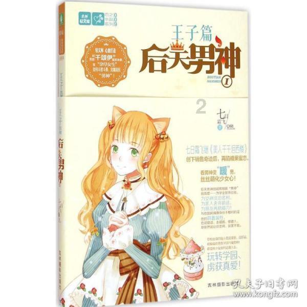 营救青少年