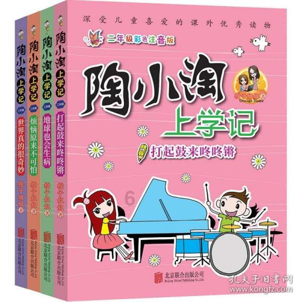 公主的夏季舞会